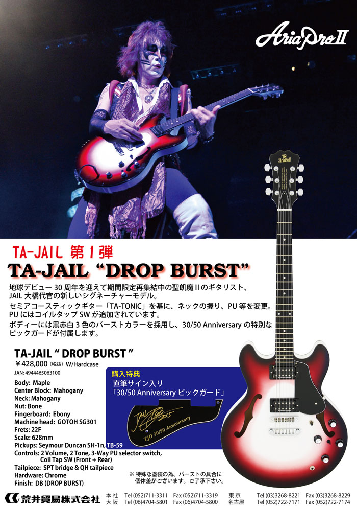 ta-jail drop burst